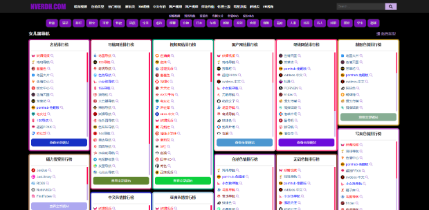 女儿国导航